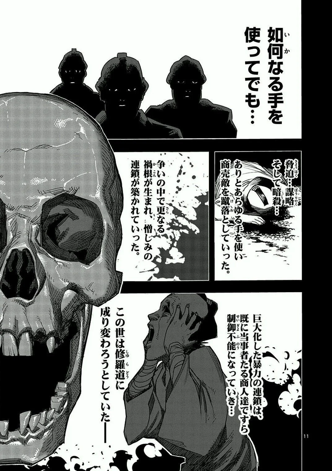 Kengan Ashura - Bölüm 2 - Sayfa 12