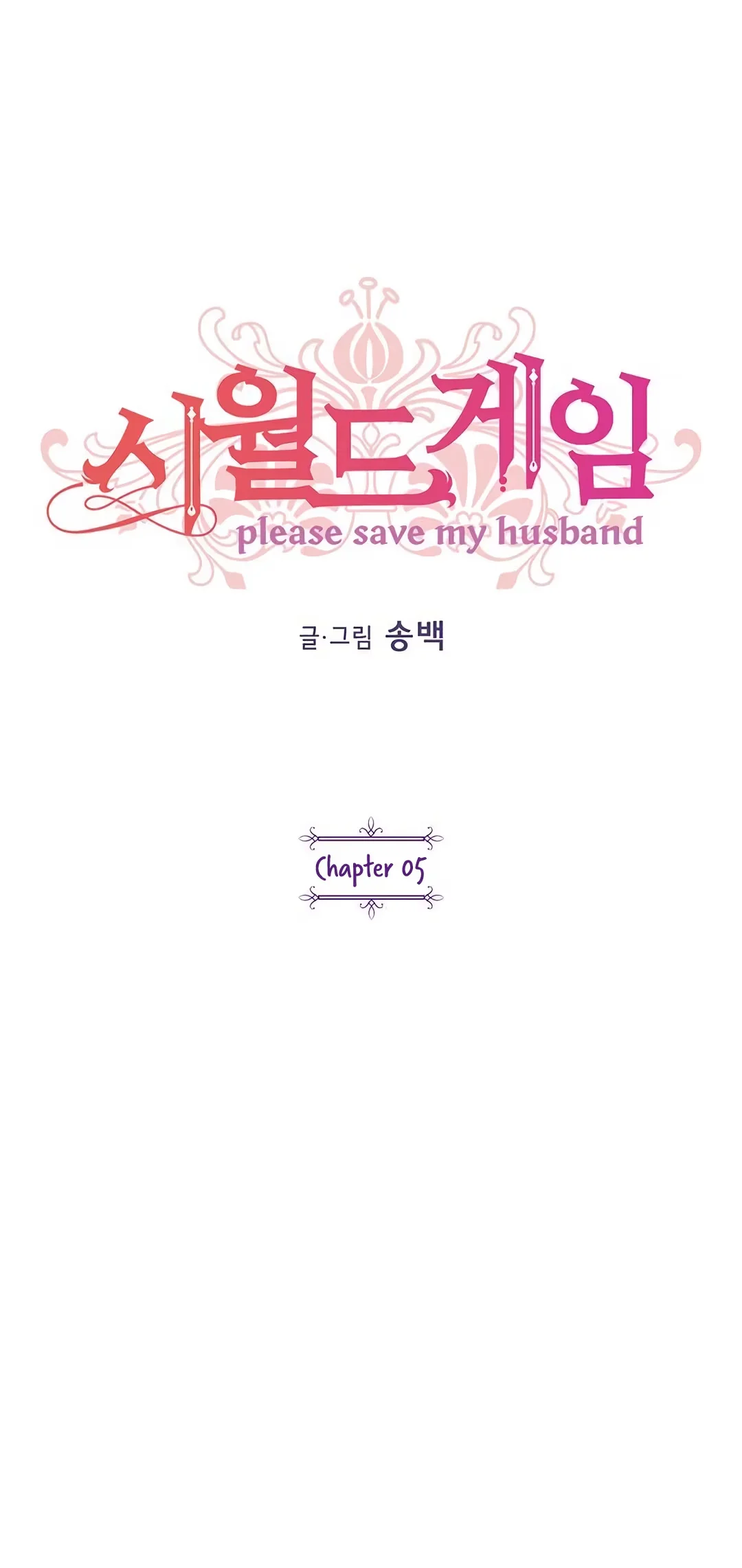 Please Save My Husband - Bölüm 5 - Sayfa 12