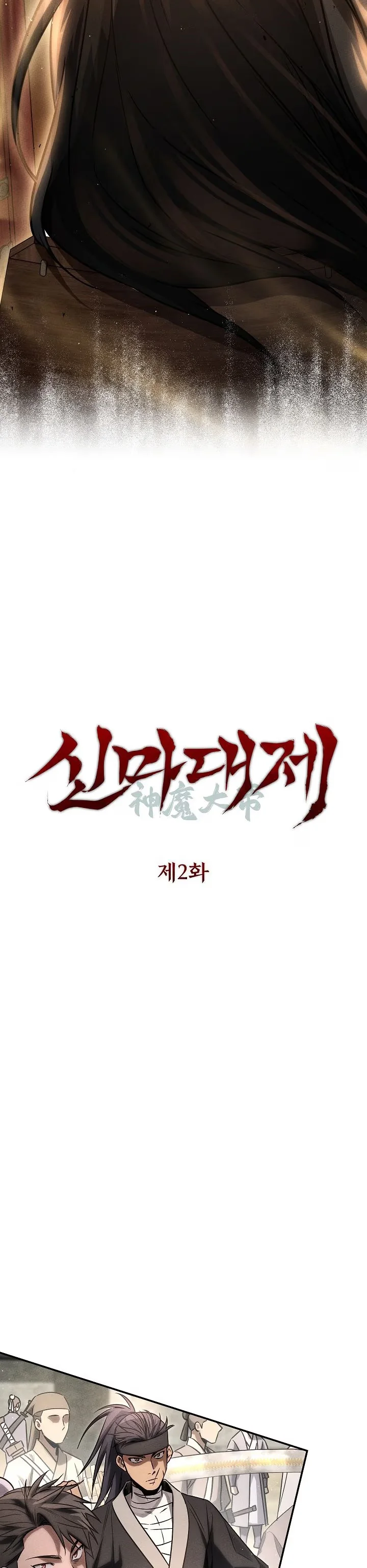 The Divine Demon's Grand Ascension - Bölüm 2 - Sayfa 8