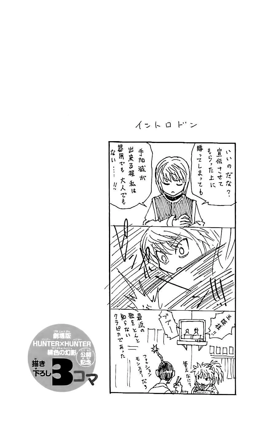 Hunter x Hunter - Bölüm 339 - Sayfa 19