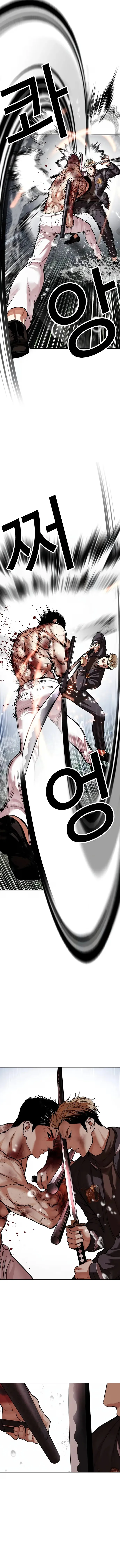 Lookism - Bölüm 513 - Sayfa 15
