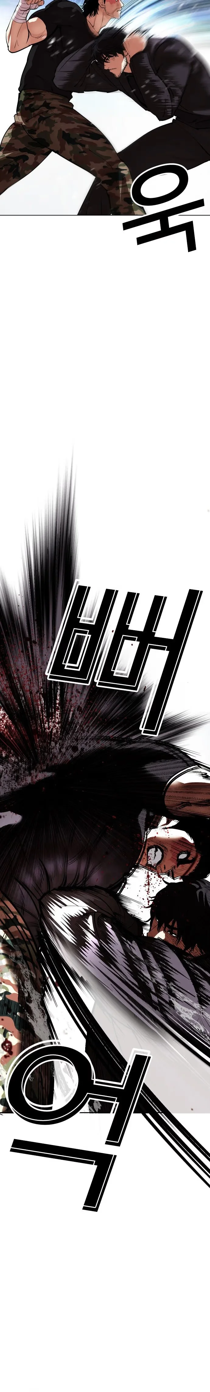 Lookism - Bölüm 543 - Sayfa 20