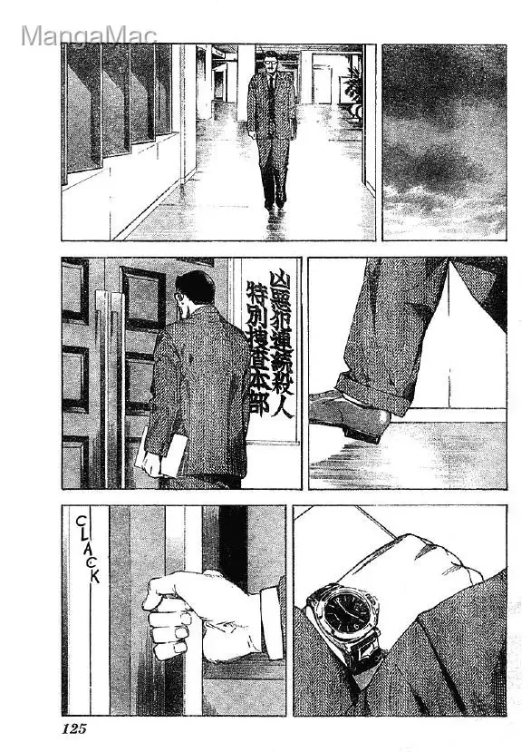Death Note - Bölüm 10 - Sayfa 7