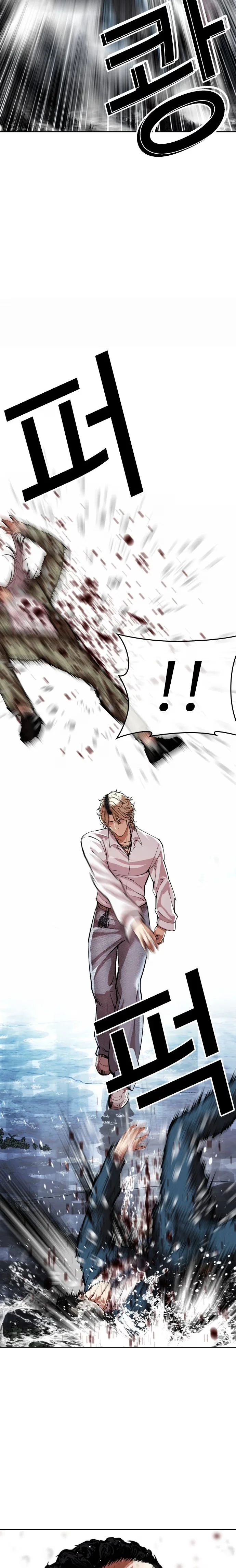 Lookism - Bölüm 545 - Sayfa 41