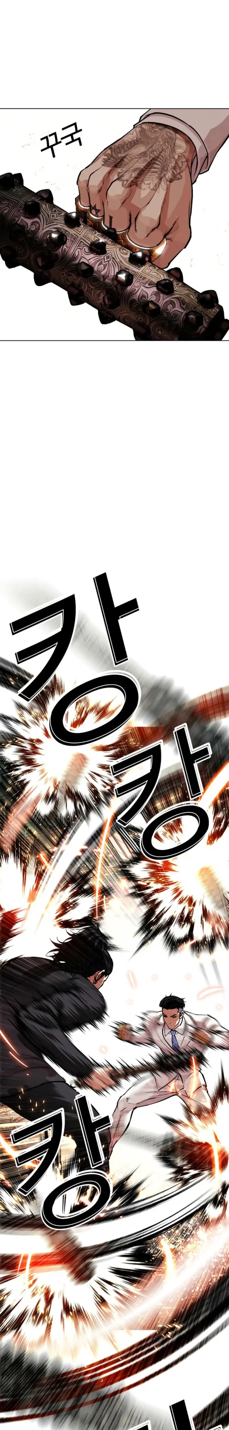 Lookism - Bölüm 573 - Sayfa 15