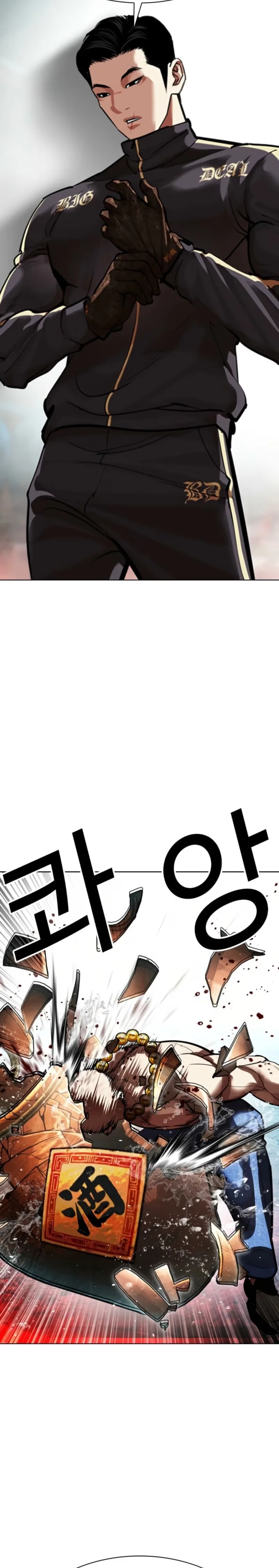 Lookism - Bölüm 573 - Sayfa 66