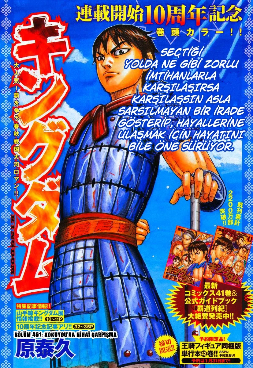 Kingdom - Bölüm 461 - Sayfa 4