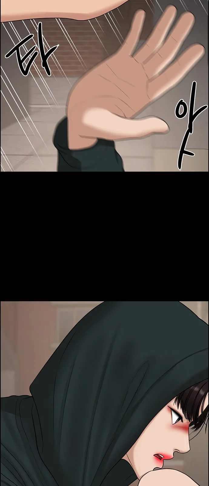 True Beauty - Bölüm 121 - Sayfa 75