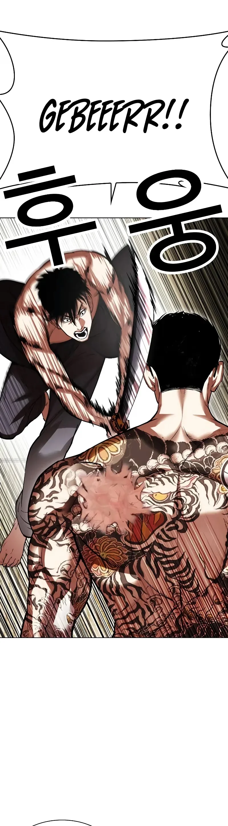 Lookism - Bölüm 524 - Sayfa 71