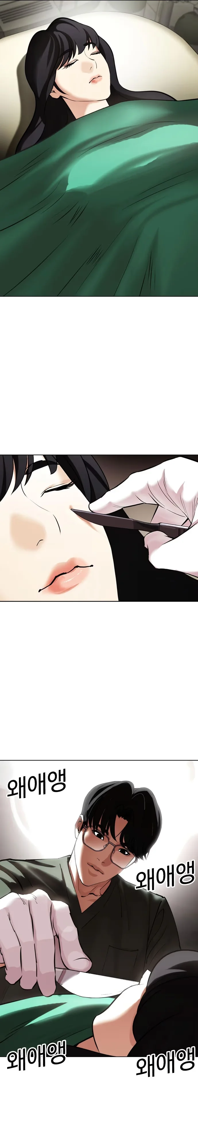 Lookism - Bölüm 445 - Sayfa 16