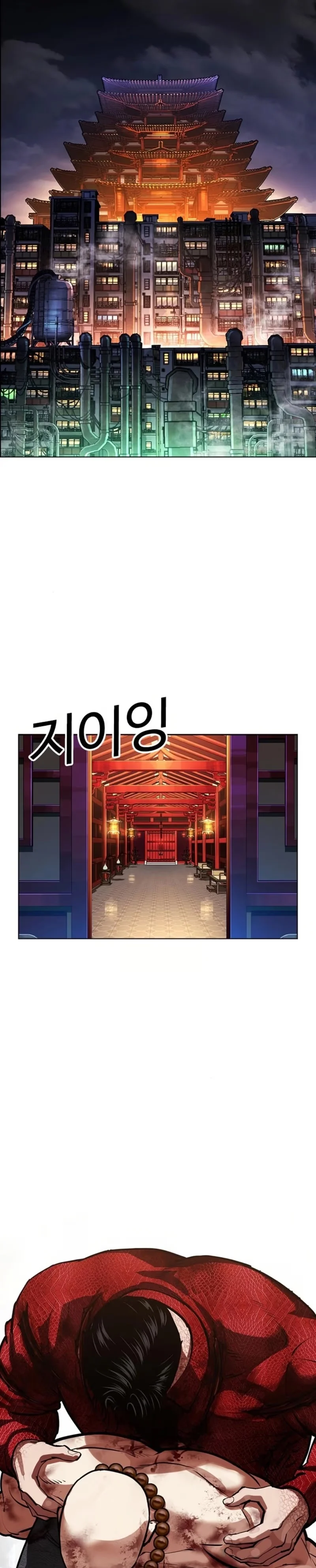 Lookism - Bölüm 580 - Sayfa 30