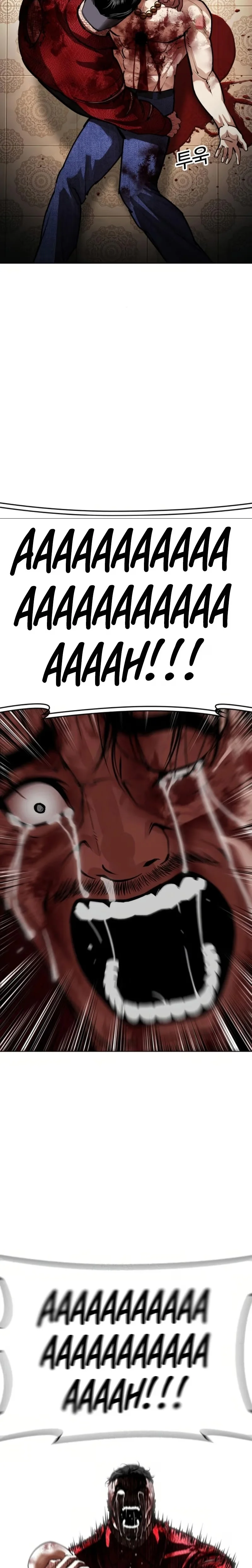 Lookism - Bölüm 580 - Sayfa 37