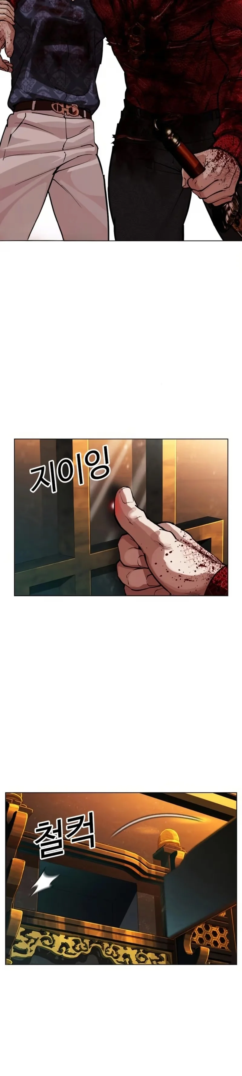 Lookism - Bölüm 580 - Sayfa 44