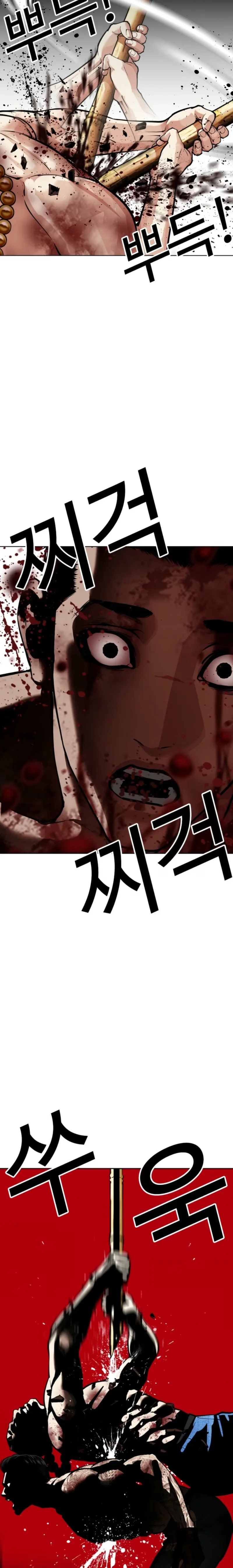 Lookism - Bölüm 574 - Sayfa 31