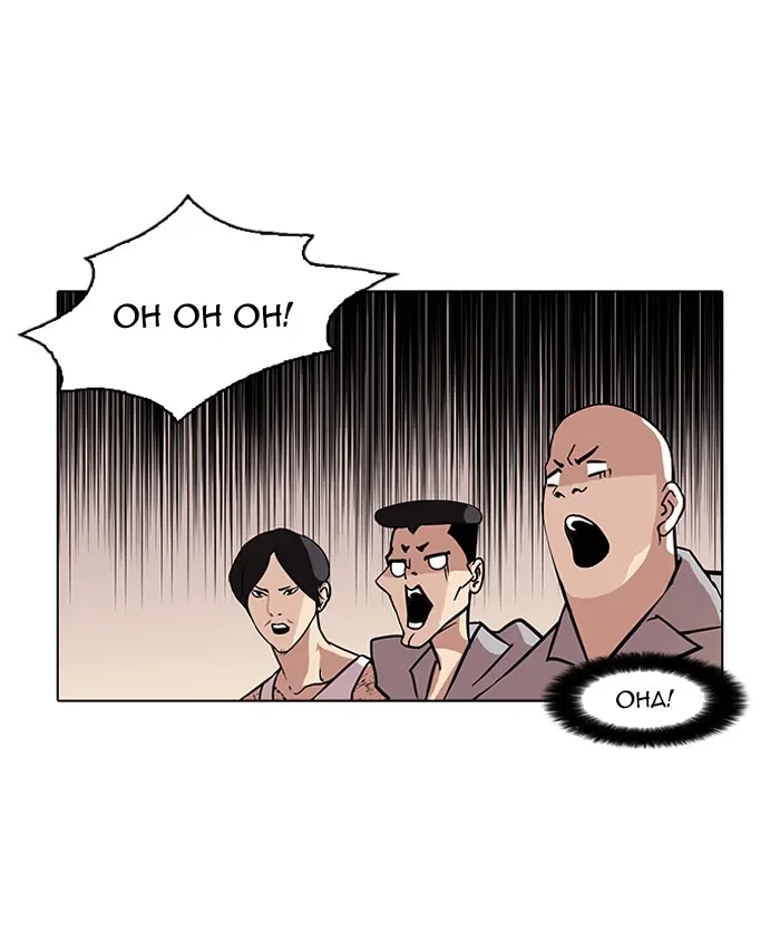 Lookism - Bölüm 78 - Sayfa 44