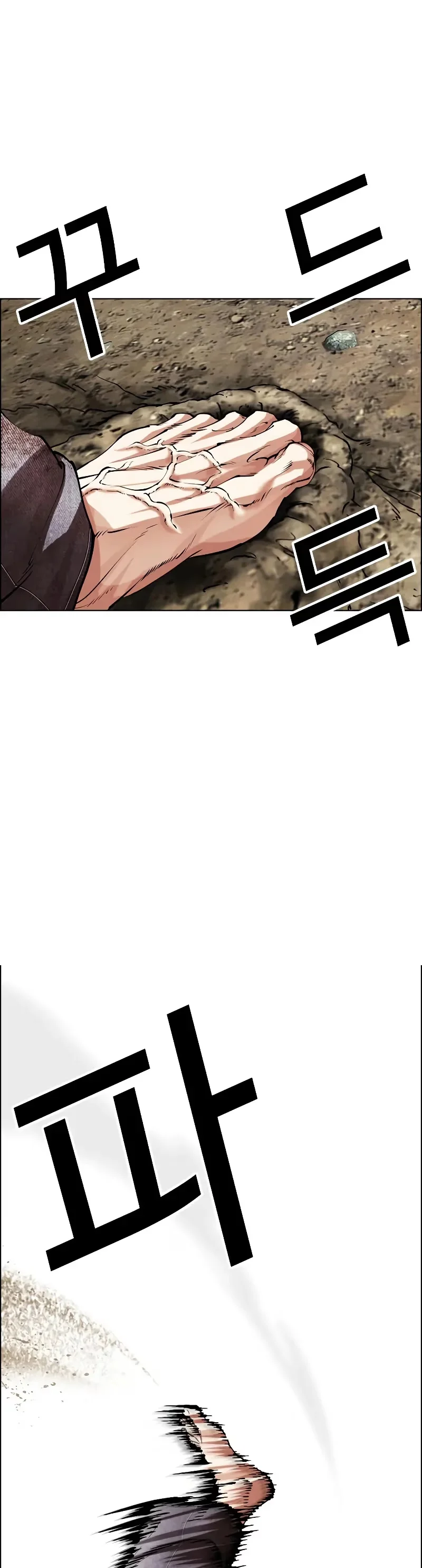 Lookism - Bölüm 490 - Sayfa 56