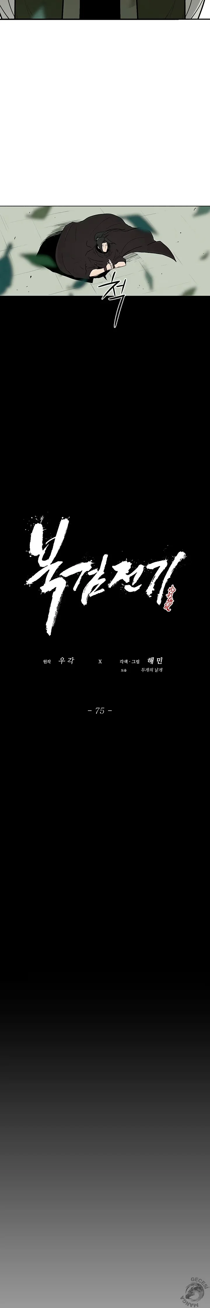 Legend of the Northern Blade - Bölüm 75 - Sayfa 13