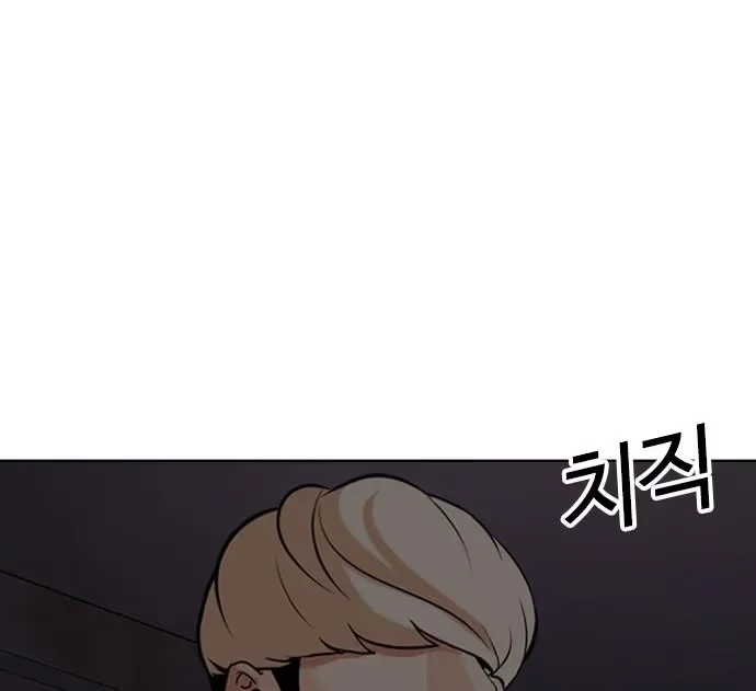 Lookism - Bölüm 465 - Sayfa 93