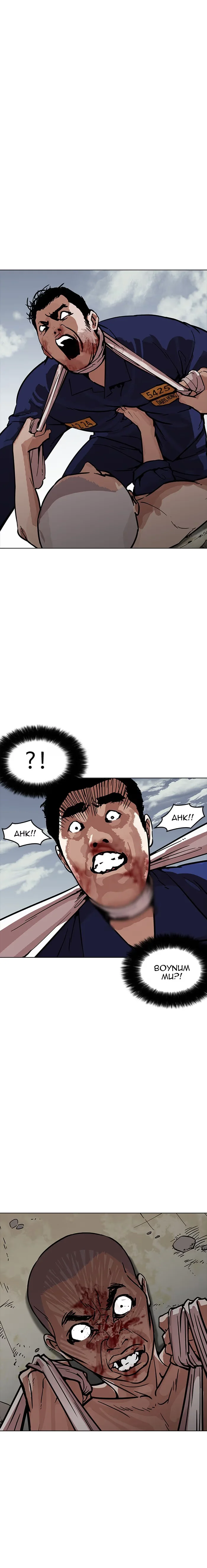 Lookism - Bölüm 185 - Sayfa 14