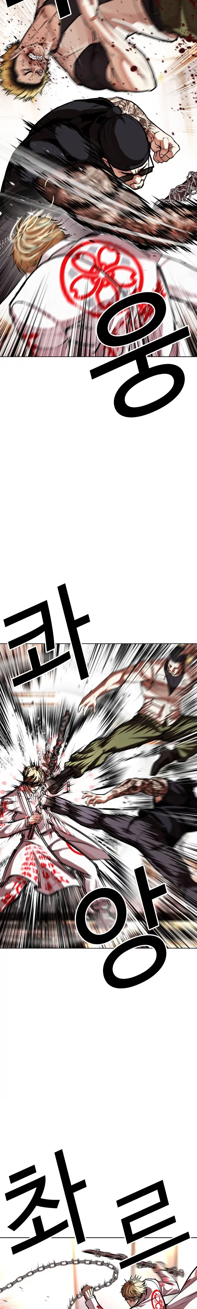Lookism - Bölüm 592 - Sayfa 11