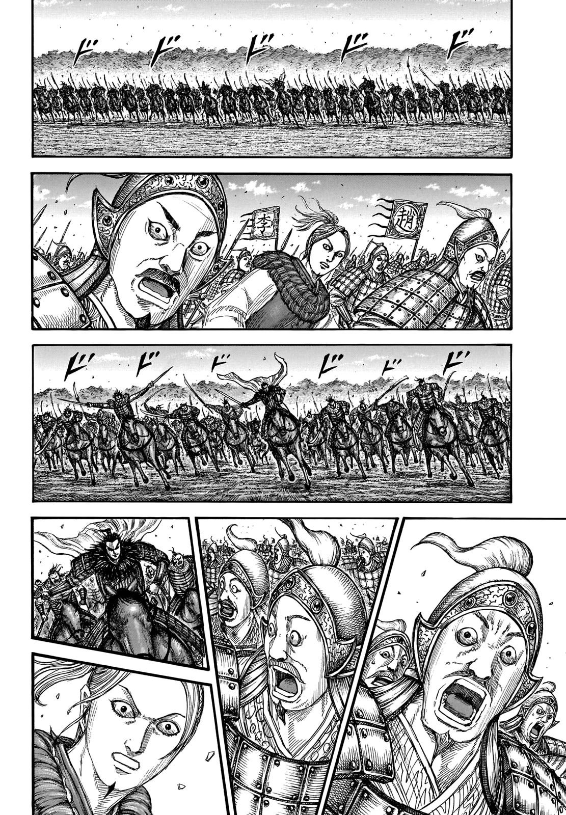 Kingdom - Bölüm 741 - Sayfa 8