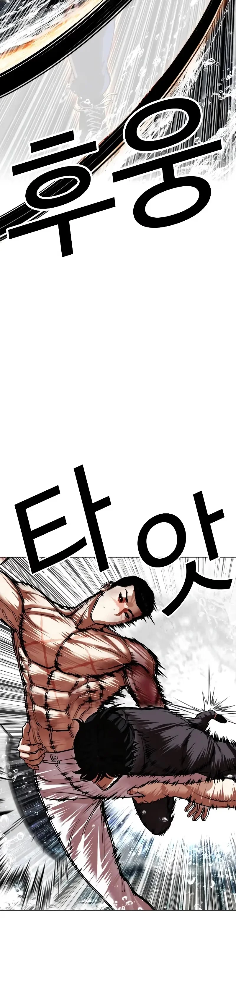 Lookism - Bölüm 509 - Sayfa 13