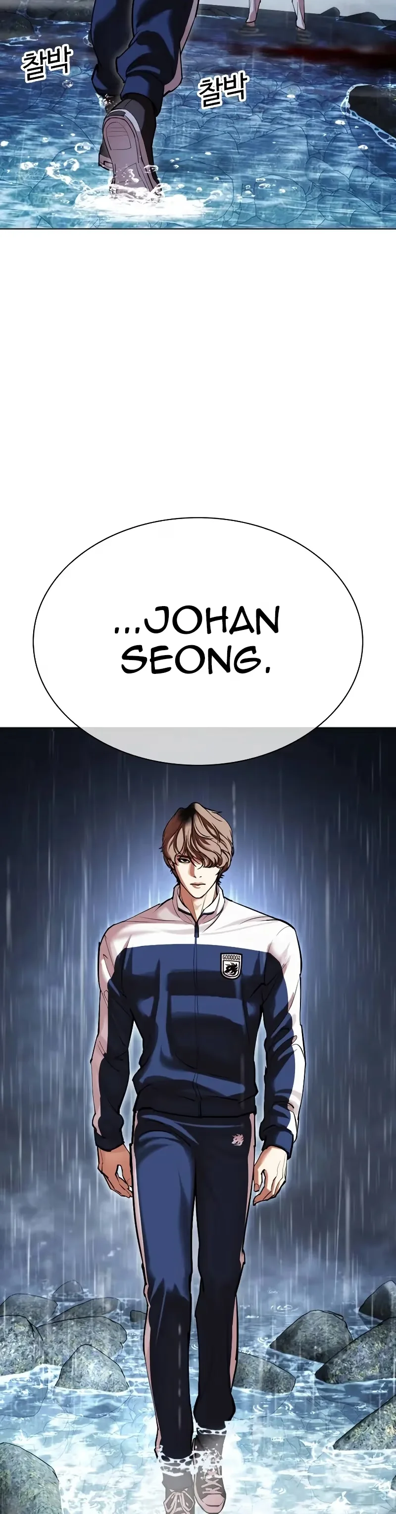 Lookism - Bölüm 509 - Sayfa 75