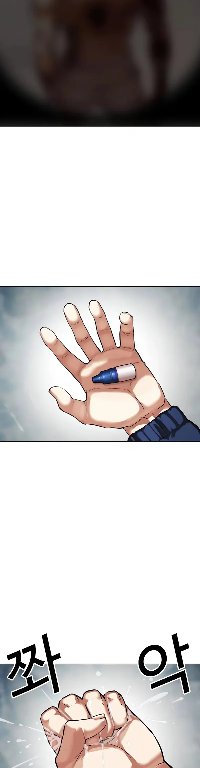 Lookism - Bölüm 509 - Sayfa 77