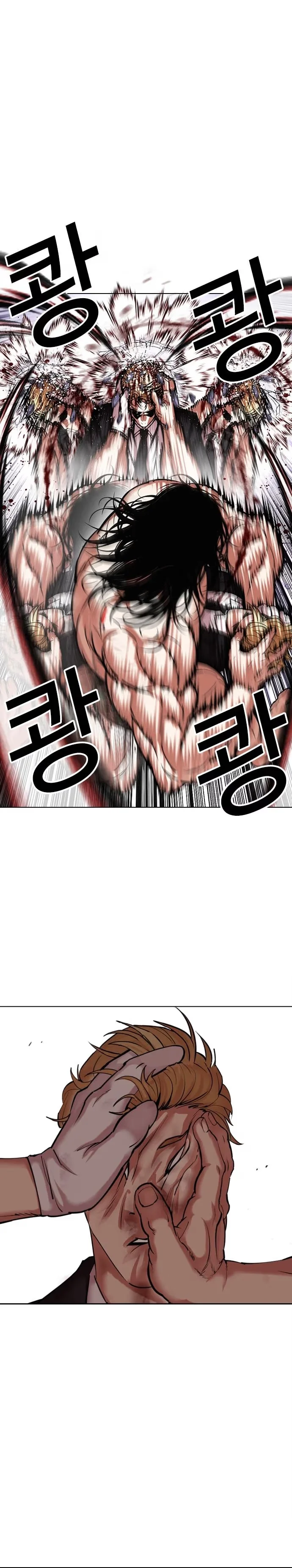 Lookism - Bölüm 475 - Sayfa 36