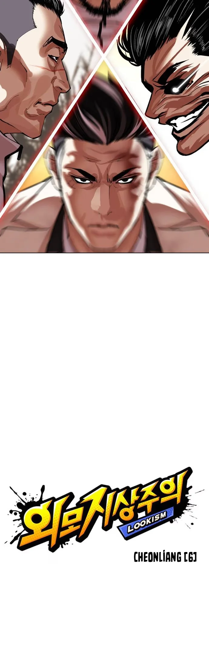 Lookism - Bölüm 487 - Sayfa 37