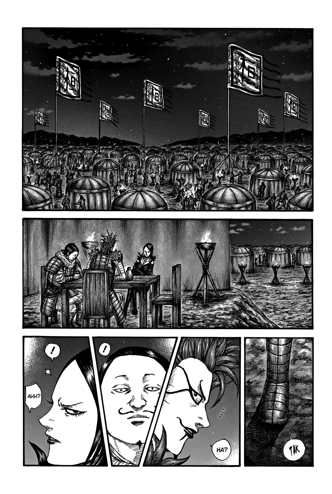 Kingdom - Bölüm 700 - Sayfa 14