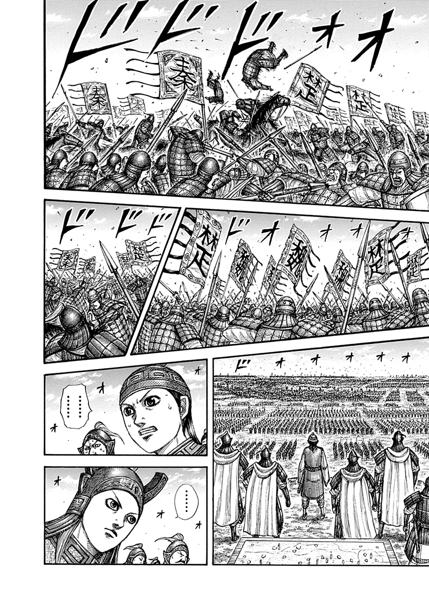 Kingdom - Bölüm 653 - Sayfa 7