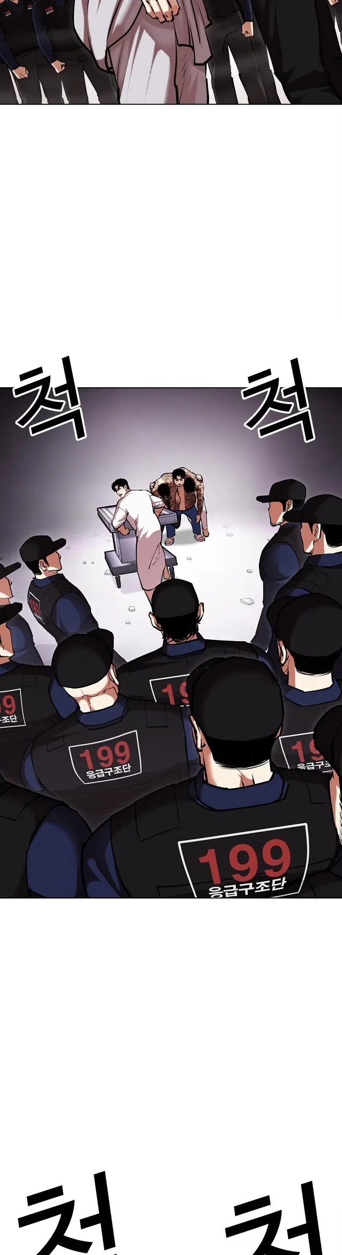 Lookism - Bölüm 471 - Sayfa 26