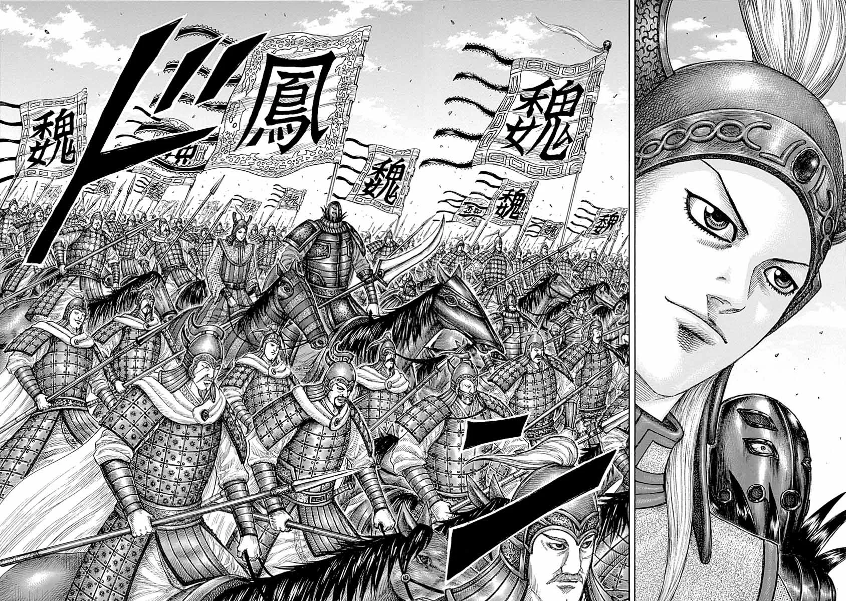 Kingdom - Bölüm 652 - Sayfa 12