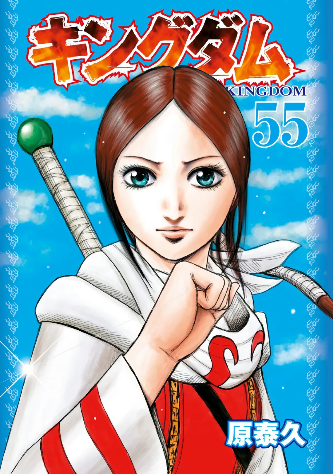 Kingdom - Bölüm 592 - Sayfa 4