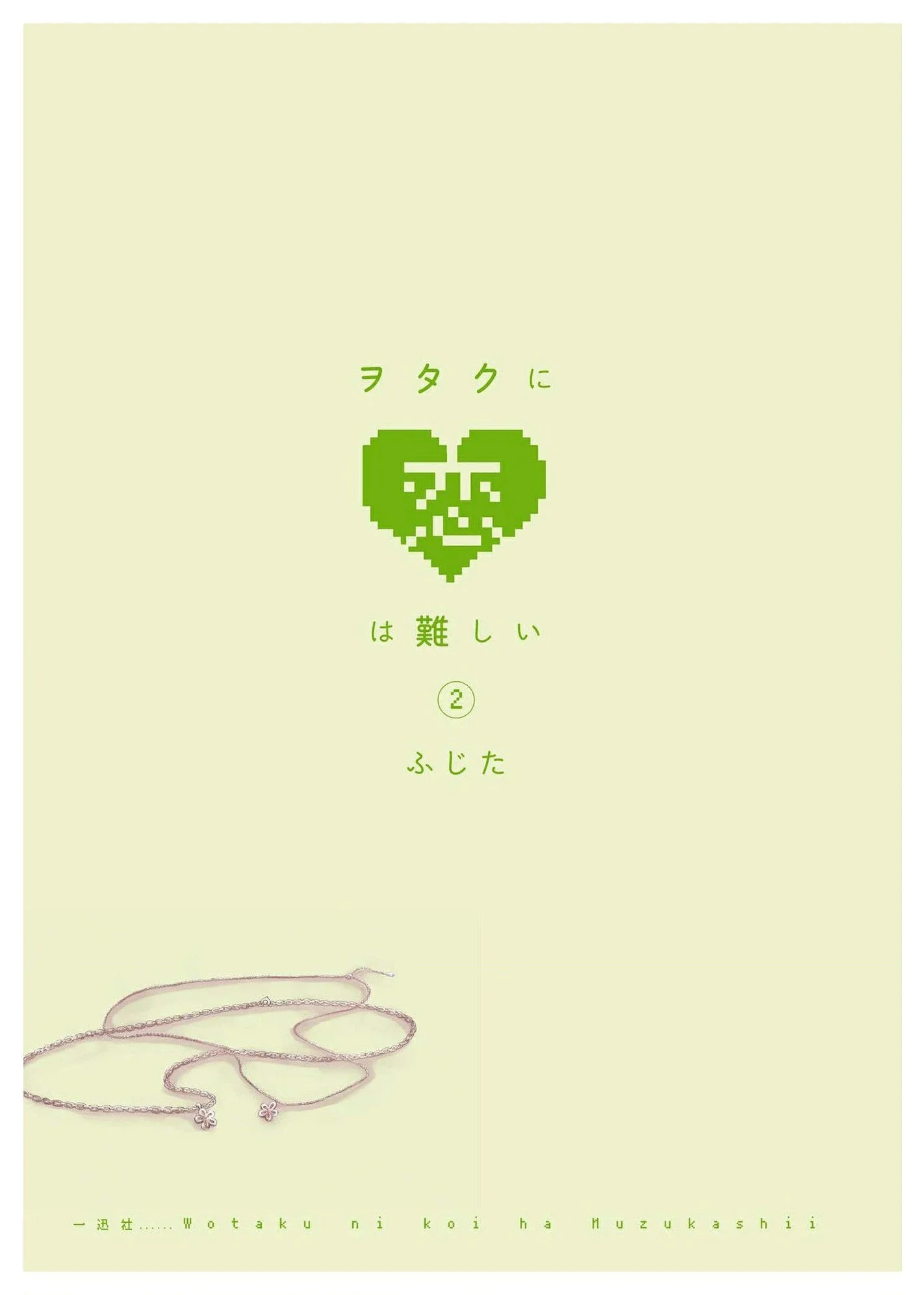 Wotaku ni Koi wa Muzukashii - Bölüm 6 - Sayfa 4