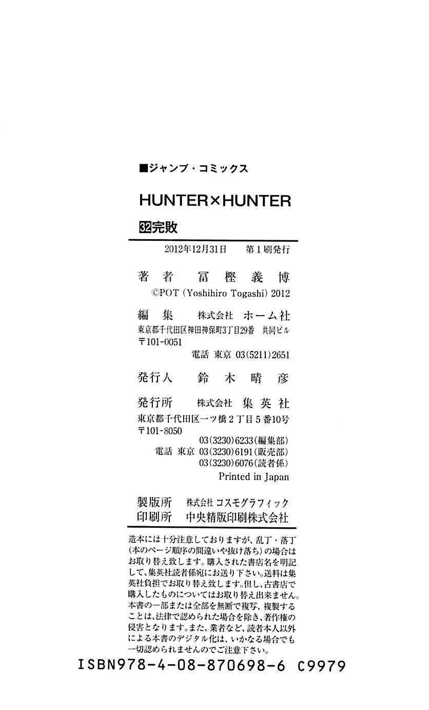 Hunter x Hunter - Bölüm 340 - Sayfa 20