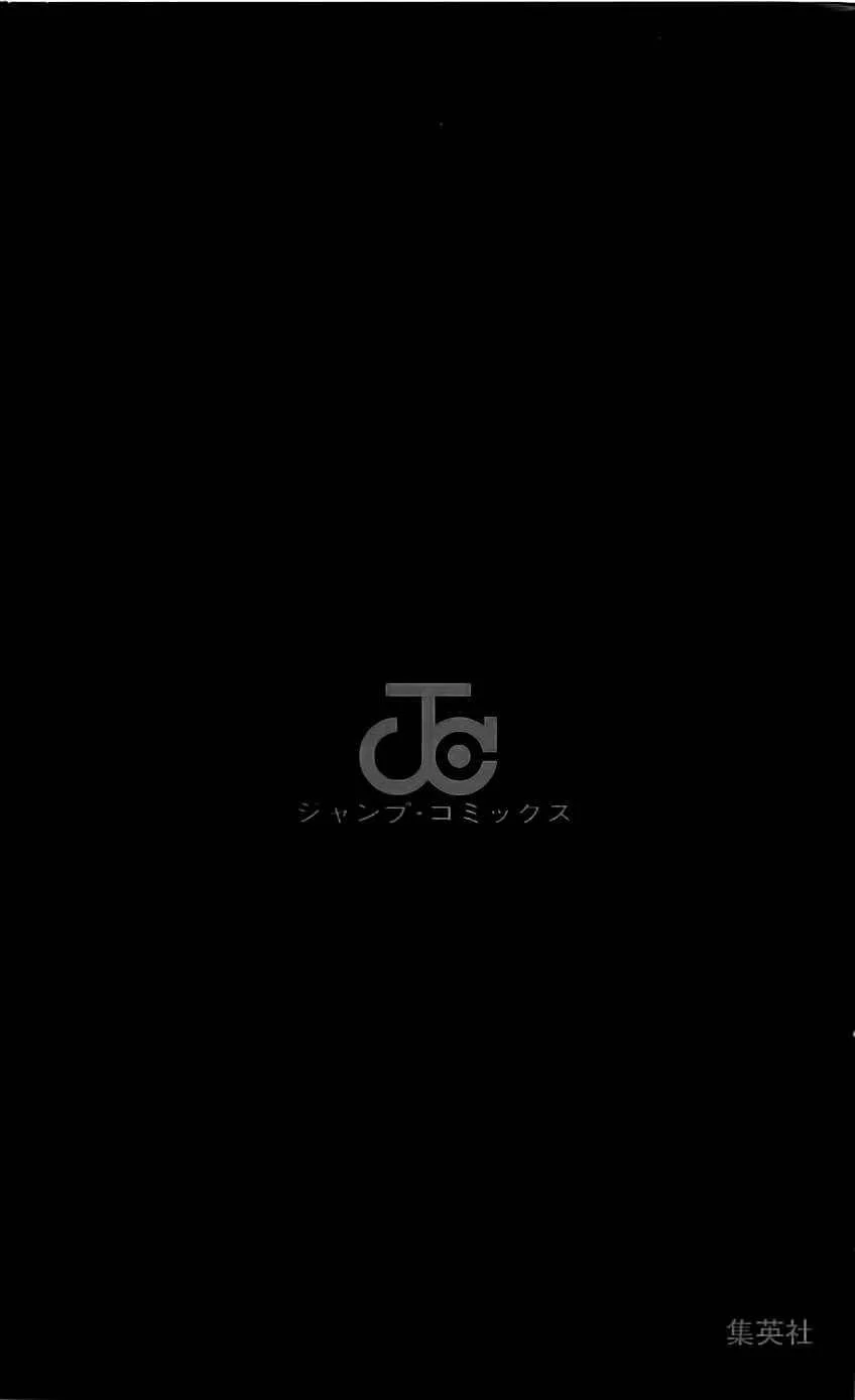 Hunter x Hunter - Bölüm 340 - Sayfa 21