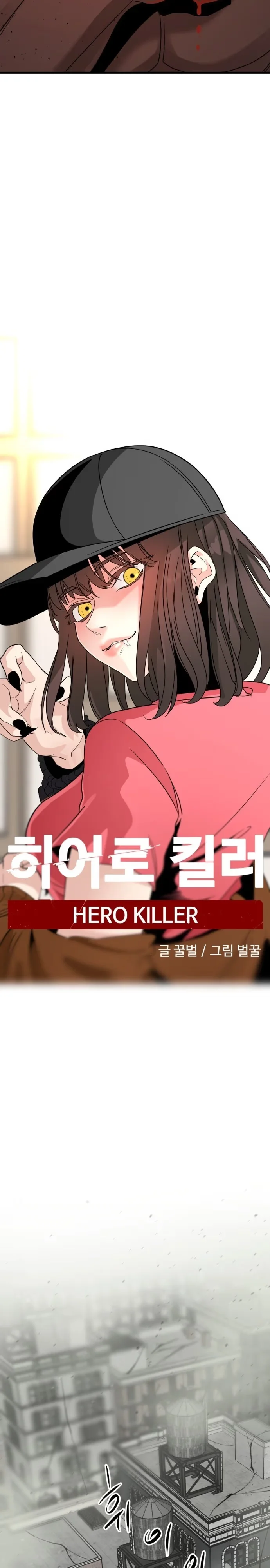 Hero Killer - Bölüm 59 - Sayfa 12