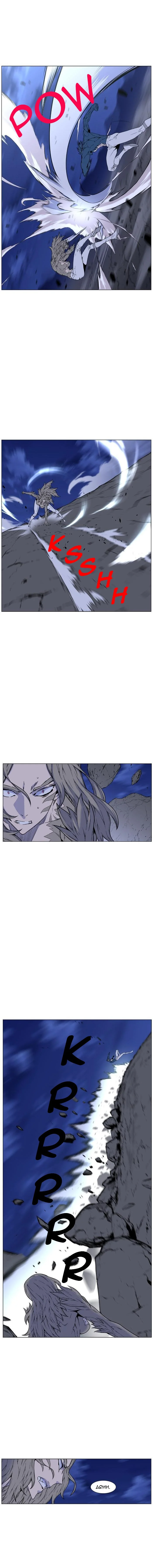 Noblesse - Bölüm 456 - Sayfa 6