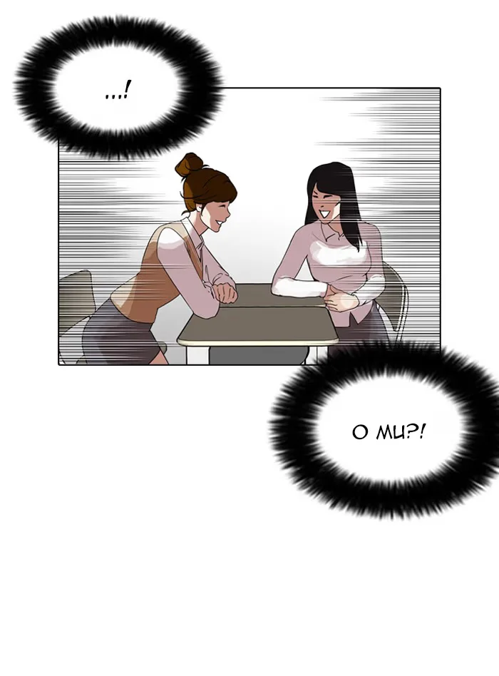 Lookism - Bölüm 129 - Sayfa 68