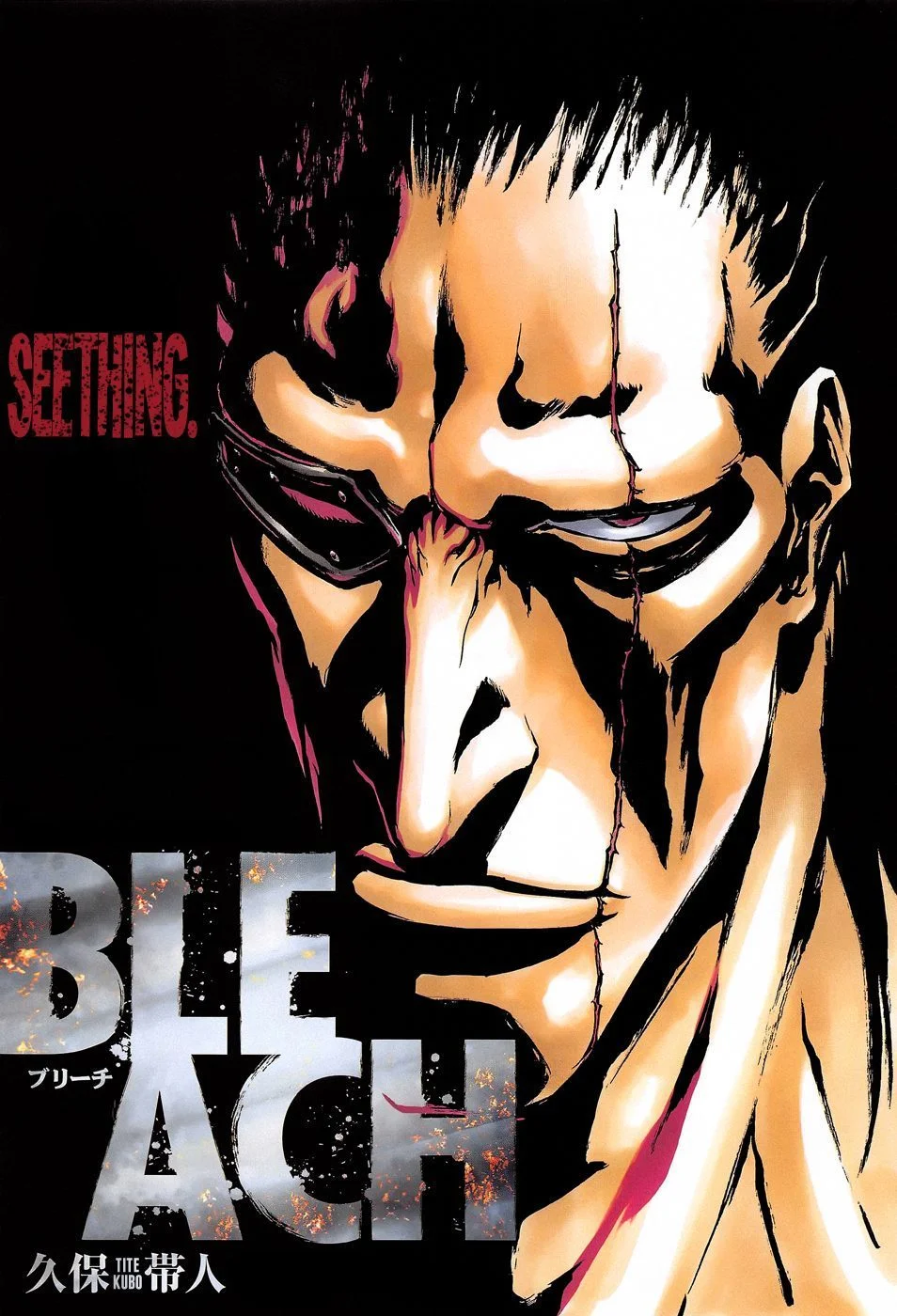 Bleach - Bölüm 573 - Sayfa 17