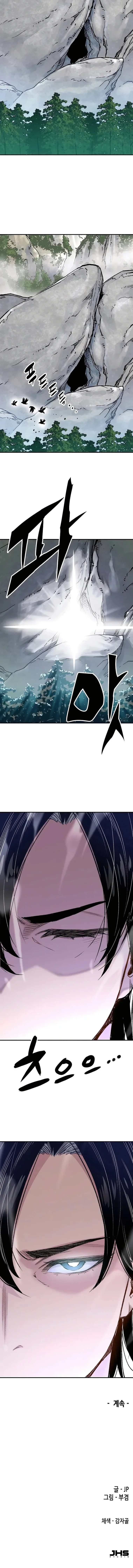 Rebirth of the Heavenly Demon - Bölüm 15 - Sayfa 11