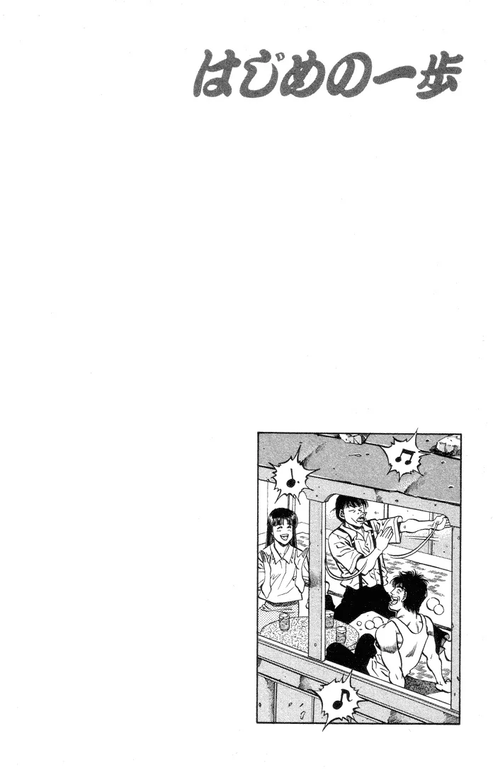 Hajime no Ippo - Bölüm 404 - Sayfa 20