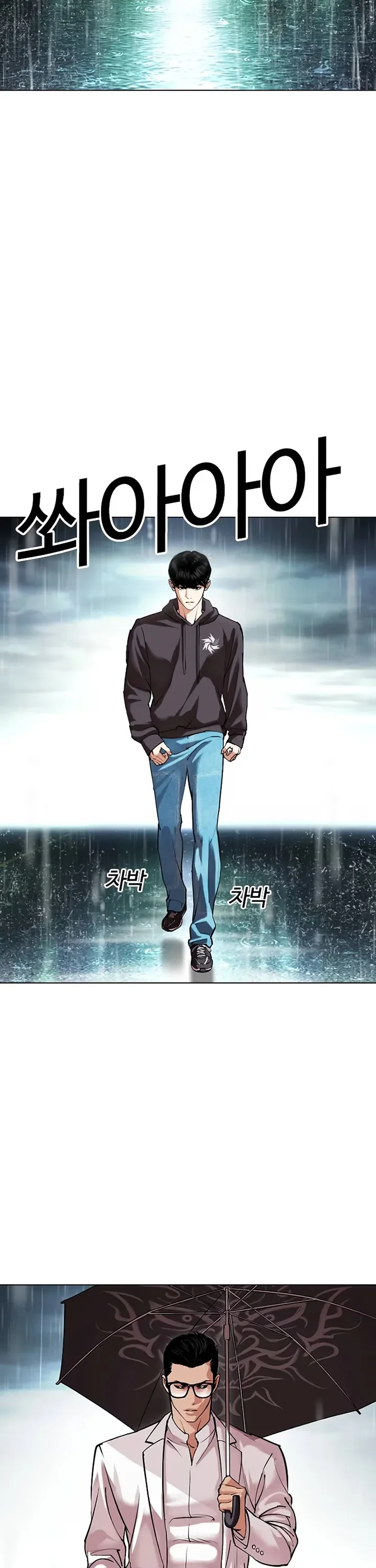 Lookism - Bölüm 504 - Sayfa 23