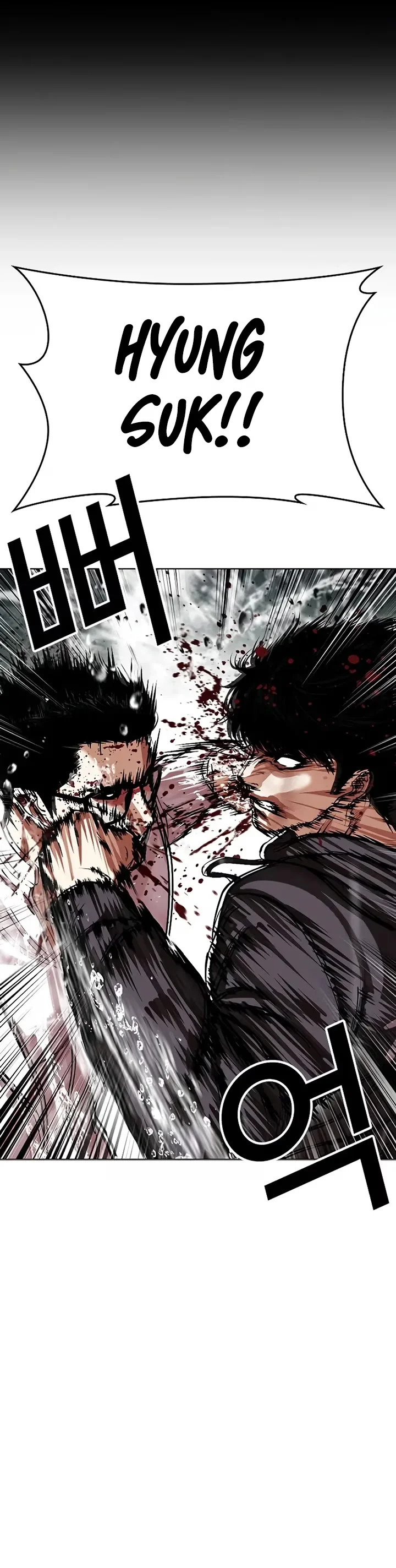 Lookism - Bölüm 504 - Sayfa 57