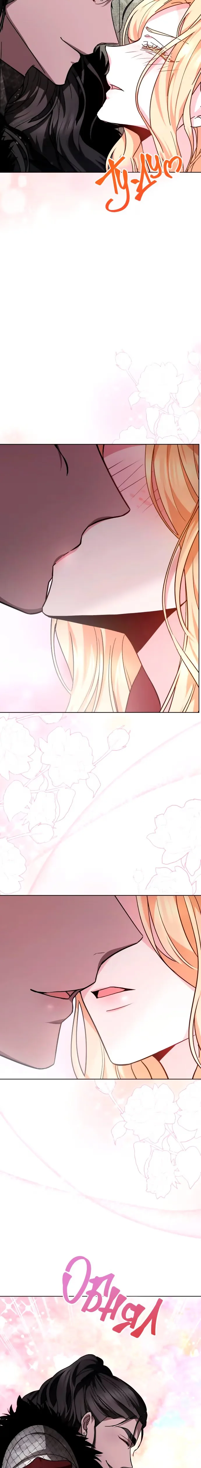 Kidnapped Bride - Bölüm 7 - Sayfa 19