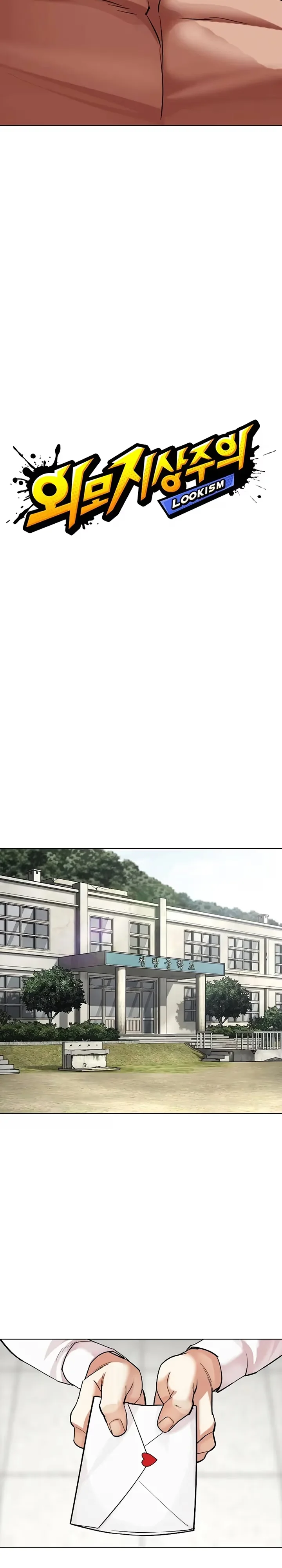 Lookism - Bölüm 500 - Sayfa 16