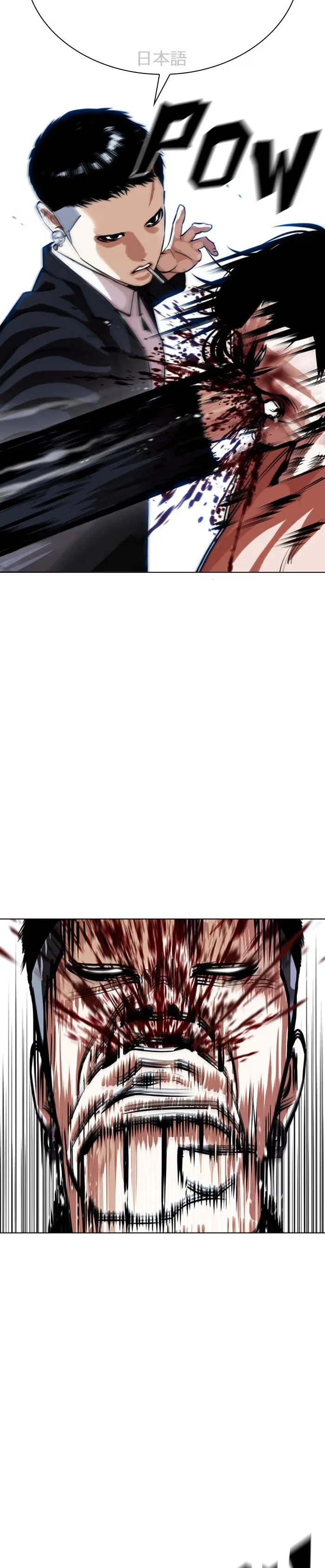 Lookism - Bölüm 385 - Sayfa 11
