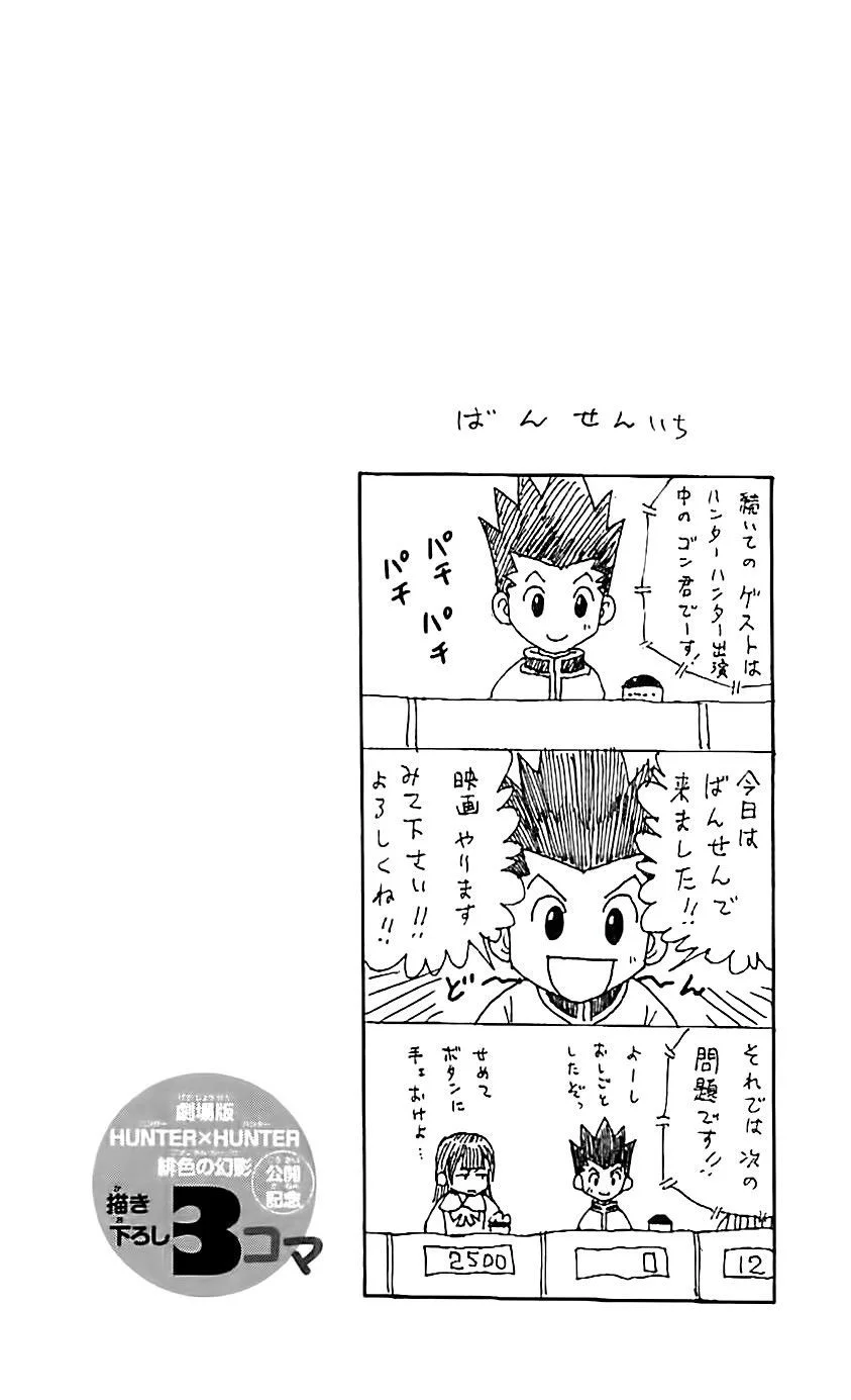 Hunter x Hunter - Bölüm 337 - Sayfa 21